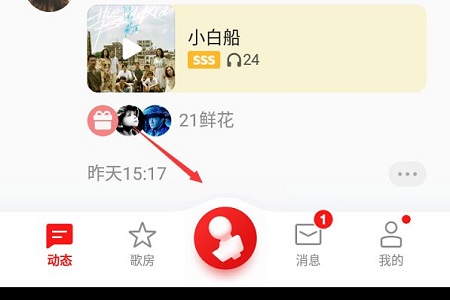 全民k歌怎么下载到本地音乐-欧欧colo教程网