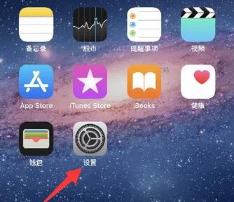 苹果手机键盘快捷键怎么设置-欧欧colo教程网