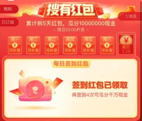 搜有红包兑换现金几点更新-欧欧colo教程网