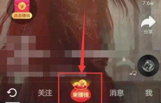 抖音极速版邀请码怎么填-欧欧colo教程网