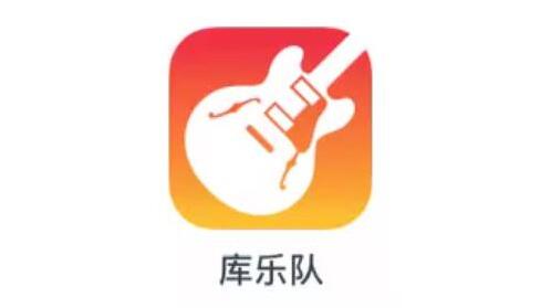 库乐队可以卸载删除吗-欧欧colo教程网