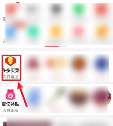 多多买菜怎么申请退款-欧欧colo教程网