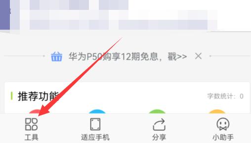 手机docx怎么转换成doc-欧欧colo教程网
