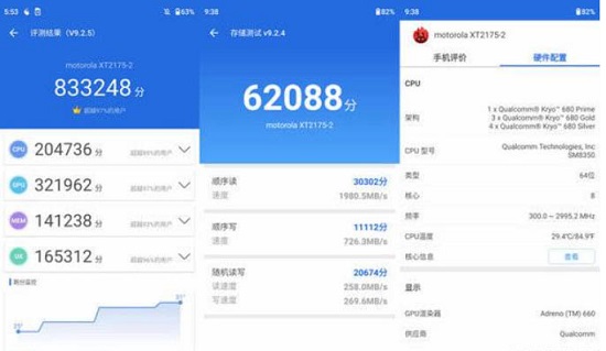 摩托罗拉edges30安兔兔跑分-欧欧colo教程网