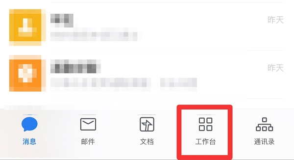 企业微信加班申请在哪里-欧欧colo教程网
