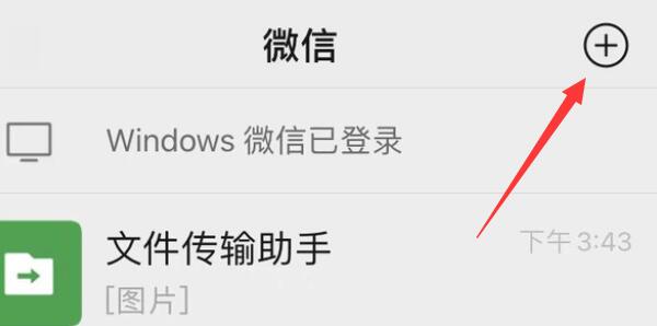 微信怎么建群-微信建群教程-欧欧colo教程网