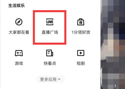 快手播放电影直播视频教程_快手播放电影直播视频教程赚钱吗