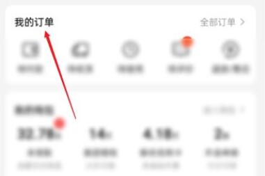 美团电影票怎么退-欧欧colo教程网