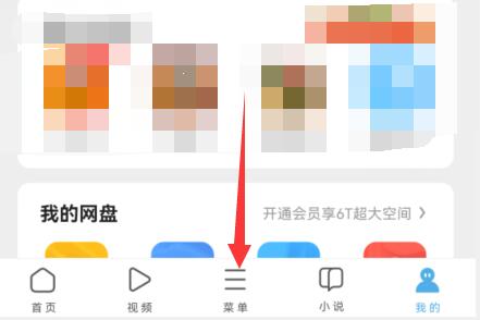 uc浏览器内存怎么清理-欧欧colo教程网