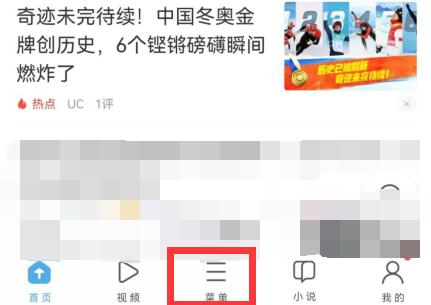 uc浏览器在线视频看不了怎么办-欧欧colo教程网