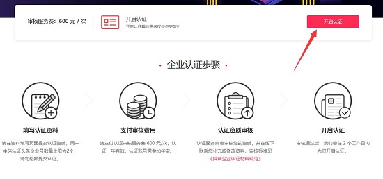 今日头条注册企业号多少钱(企业注册今日头条有费用吗?)