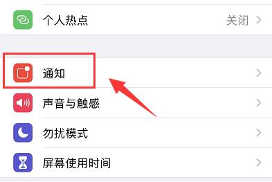 苹果微信消息不提醒要点开才知道-欧欧colo教程网