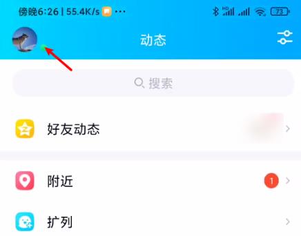 qq如何设置空间权限-qq设置空间权限教程-欧欧colo教程网