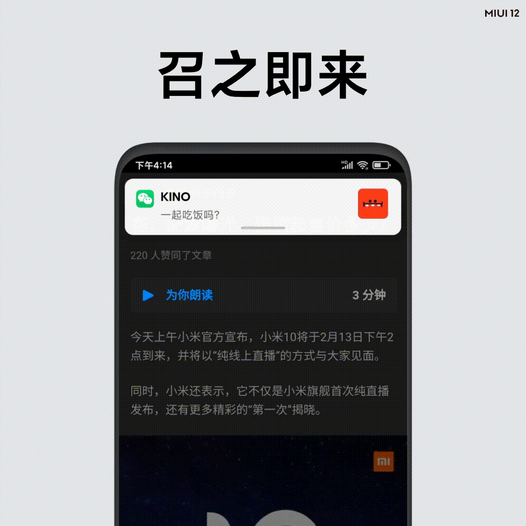 miui12全局自由窗口是什么_miui12全局自由窗口功能介绍-欧欧colo教程网
