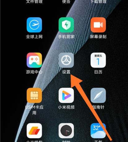 miui12底部横线怎么去掉_miui12底部横线关闭方法-欧欧colo教程网
