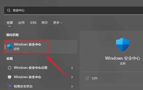 Win11安全中心删除的文件如何恢复？