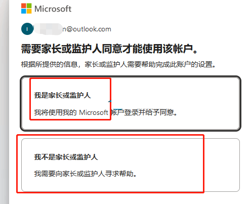 Win11怎么解除儿童账号限制