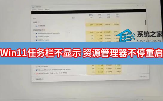Win11任务栏无法正常显示 资源管理器不停重启的解决方法-欧欧colo教程网