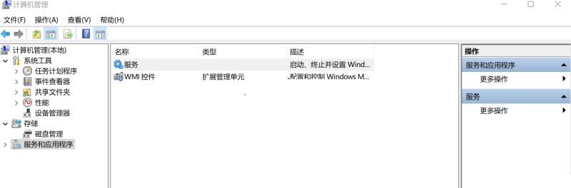 Win11右下角图标点了没反应