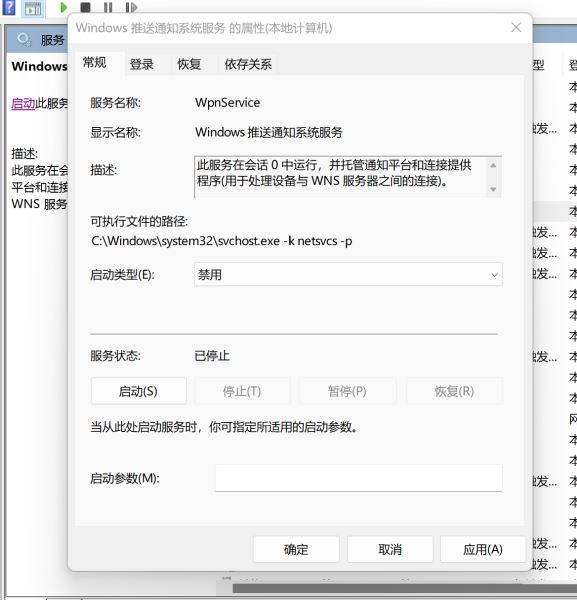 Win11右下角图标点了没反应