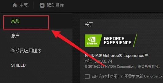 windows11玩吃鸡闪退的解决方法