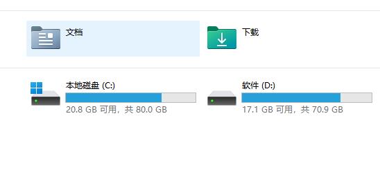 Win11磁盘不显示内存