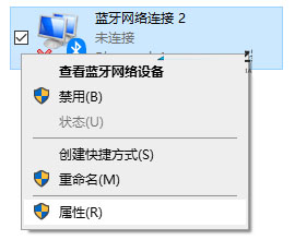 Win11蓝牙图标删除了怎么恢复？