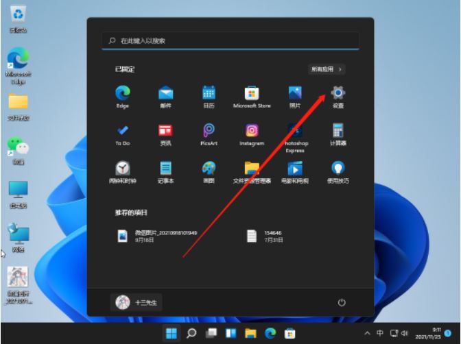 Win11如何进行系统还原？