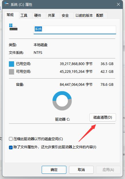windows11更新文件删除方法(2)