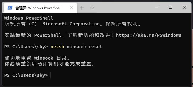 Win11默认网关不可用的修复方法