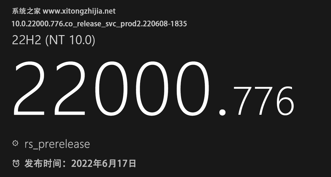 微软最新Win11 Build 22000.776(KB5014