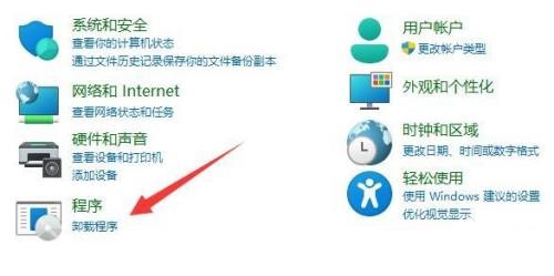 Win11添加删除程序在哪