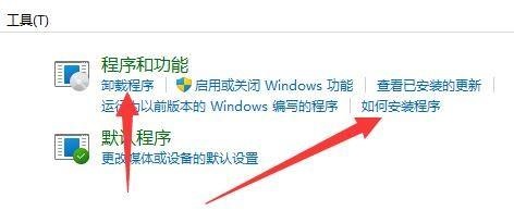 Win11添加删除程序在哪