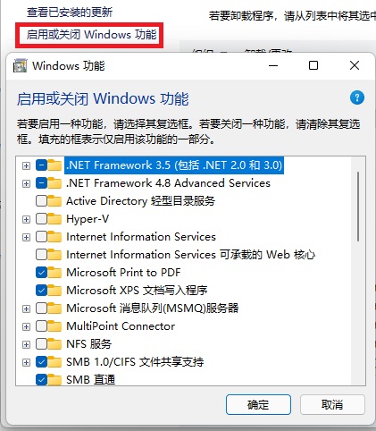Win11添加删除程序在哪