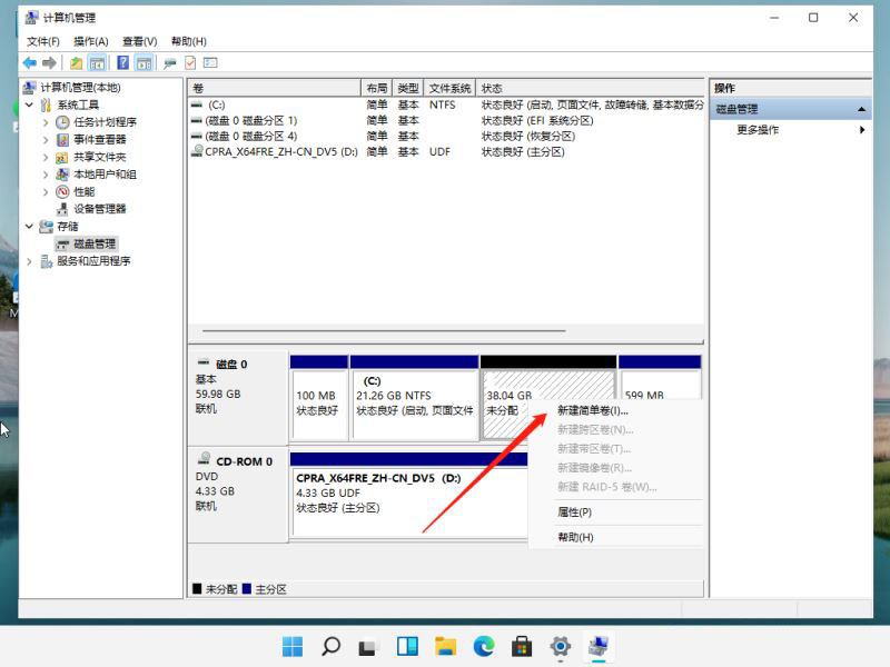 Win11,硬盘,硬盘不显示步骤