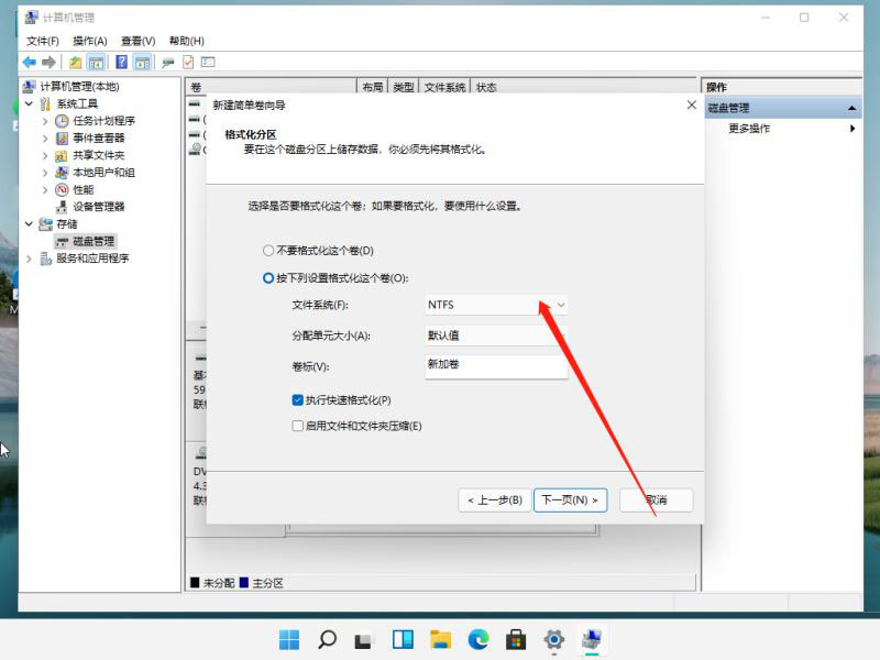 Win11,硬盘,硬盘不显示步骤