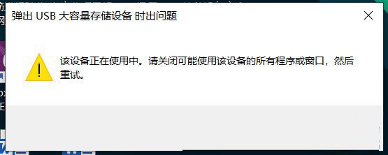 Win10,USB设备步骤