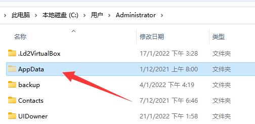 Win10中Appdata文件夹可以删除吗?-欧欧colo教程网