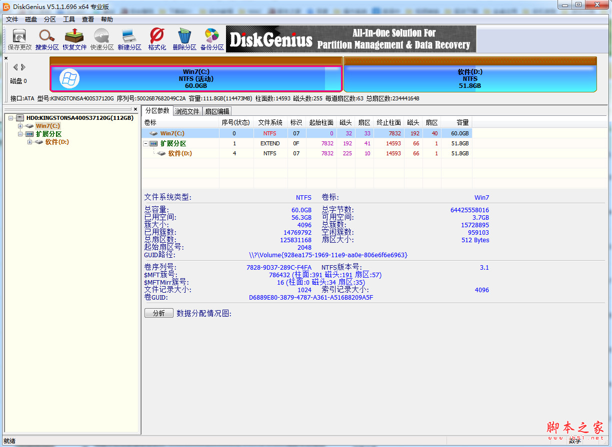 win7无损扩大c盘空间的步骤_win7怎么无损扩大c盘容量_U教授