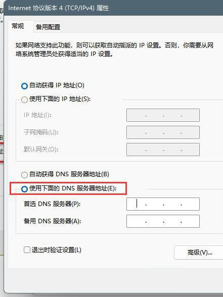 Win11,dns,dns设置,修复dns步骤