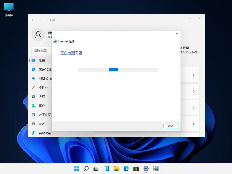 Win11,dns,dns设置,修复dns步骤