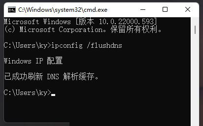 Win11,dns,dns设置,修复dns步骤