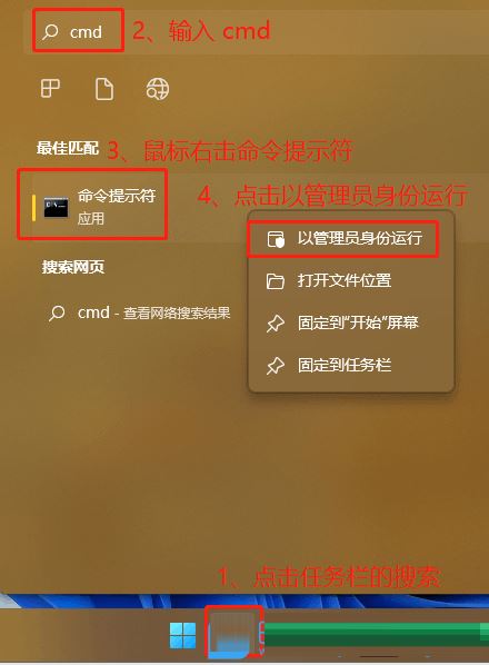 Win11,hosts,hosts文件步骤