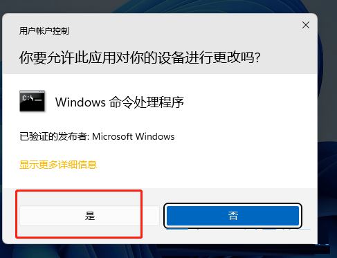 Win11,hosts,hosts文件步骤