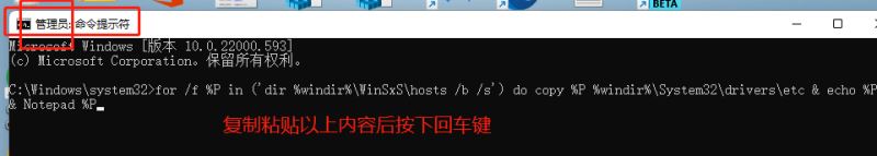Win11,hosts,hosts文件步骤