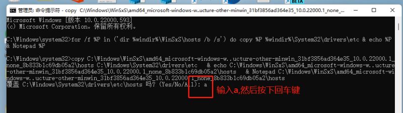 Win11,hosts,hosts文件步骤