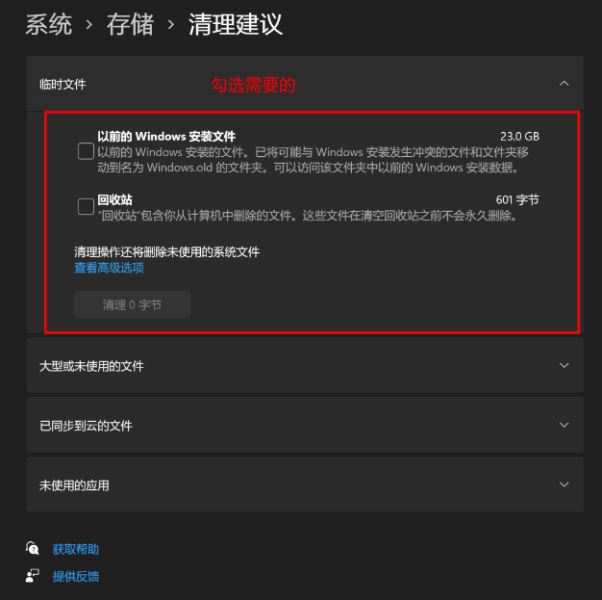 Win11没有磁盘清理选项