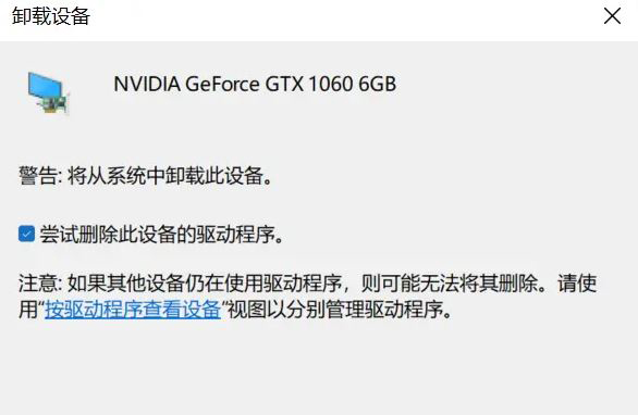 Win11,外接显卡,电脑蓝屏,显卡坞步骤