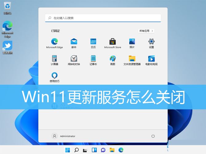Win11,更新服务,Windows,Update步骤