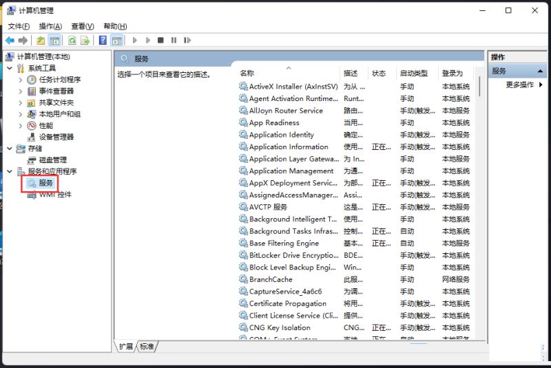 Win11,更新服务,Windows,Update步骤